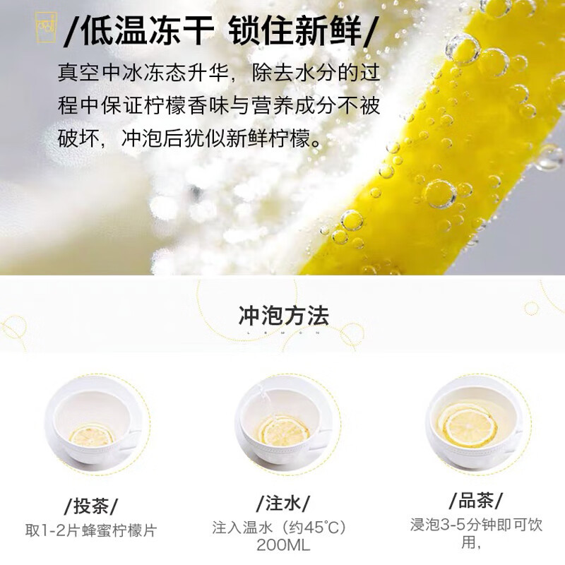 CHALI茶里 花草茶 冻干蜂蜜柠檬片60g 蜂蜜柠檬水补维C 12包
