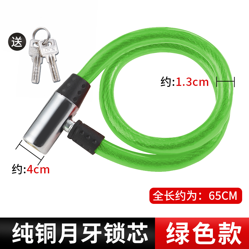 【补贴10%】自行车锁防盗链条锁可携式电动车电动车机车钢缆锁单车配件安全 升级加粗-钢缆锁-绿色款