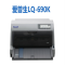 爱普生(EPSON)LQ-690K 针式打印机 高速打印