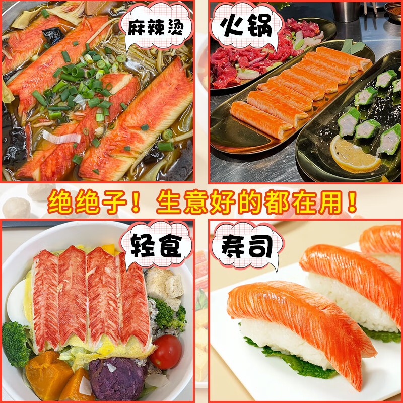 蟹肉棒 袋装2.5kg散装高清大图