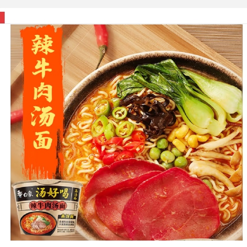 臻味(Delicious)汤好喝老母鸡汤面方便面桶装*12桶高清大图