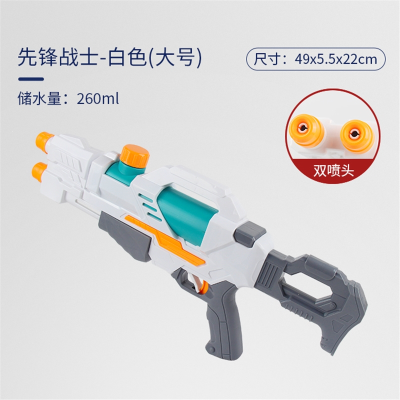 儿童水枪玩具大容量男孩呲水超大号戏水高压喷水抽拉式打水仗 先锋战士-白色(大号 容量260ml) 标准配置