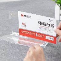 晨光(M&G)ASC99337 T型强磁台签 横式150*100mm T型A6会议桌牌 横立式价签 亚克力牌台签 饭店餐