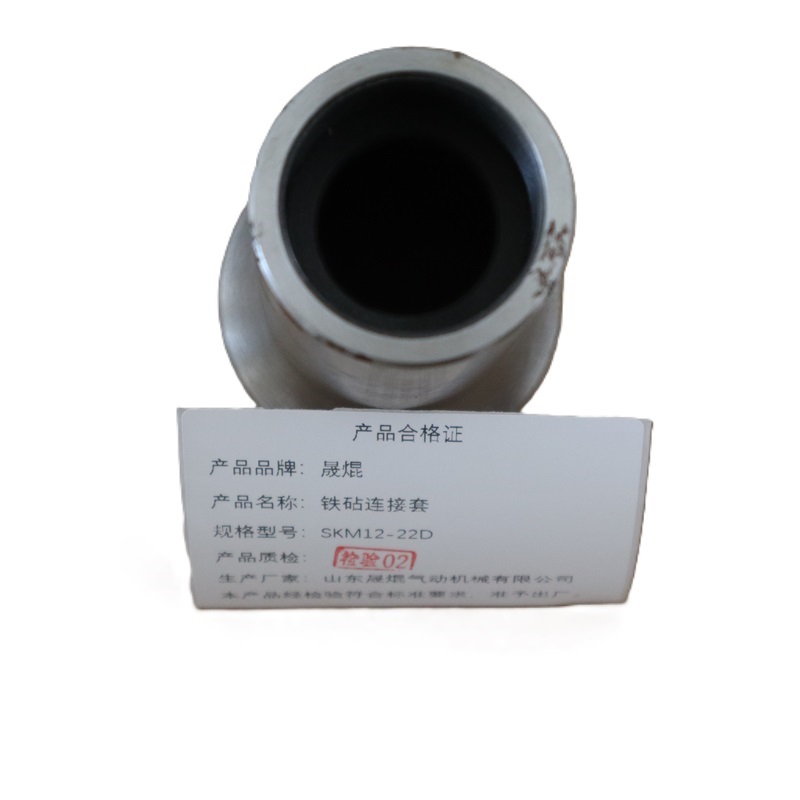 晟焜铁砧连接套SKM12-22D高清大图