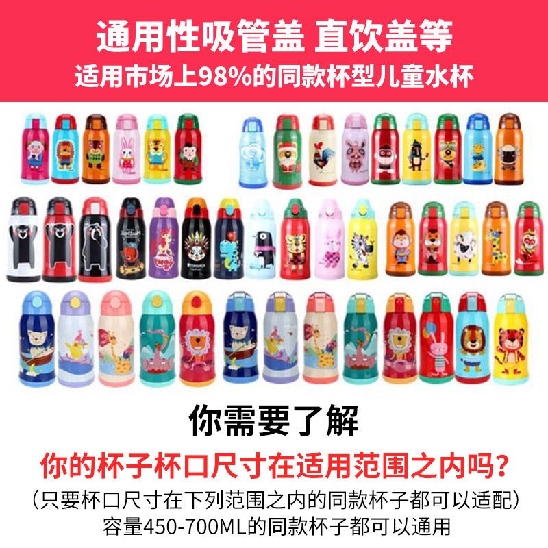 儿童保温杯通用配件时尚儿童水壶吸管杯手柄背带防漏原装水杯盖子 蜜桃粉 杯底