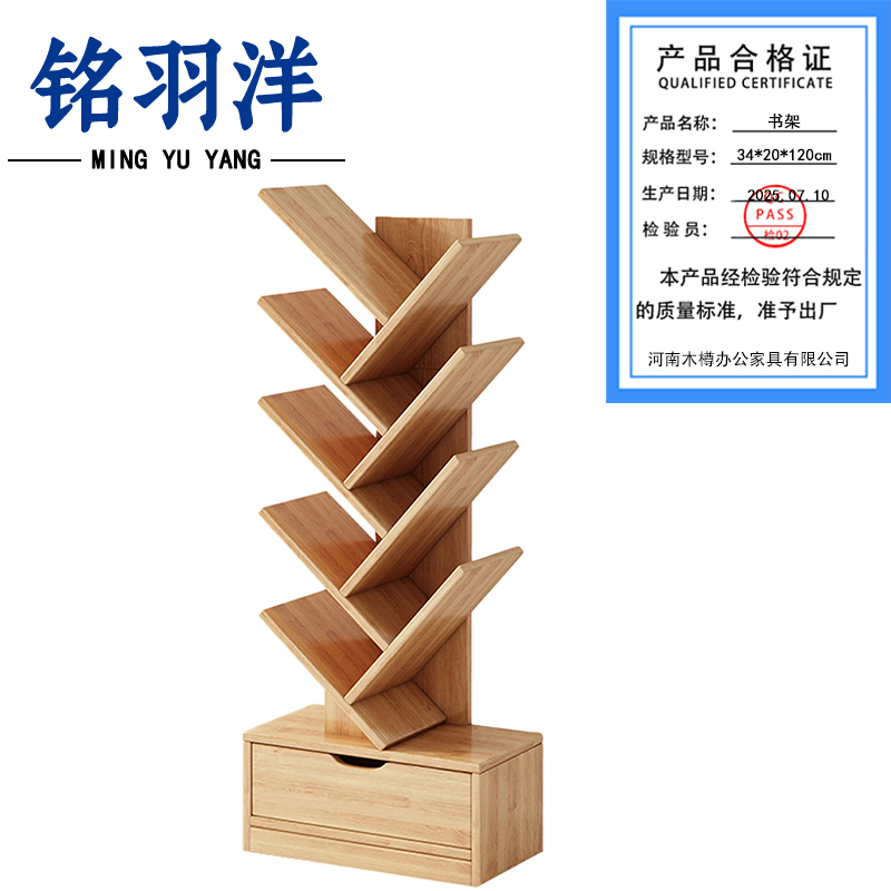 铭羽洋书架34*20*120cm个高清大图