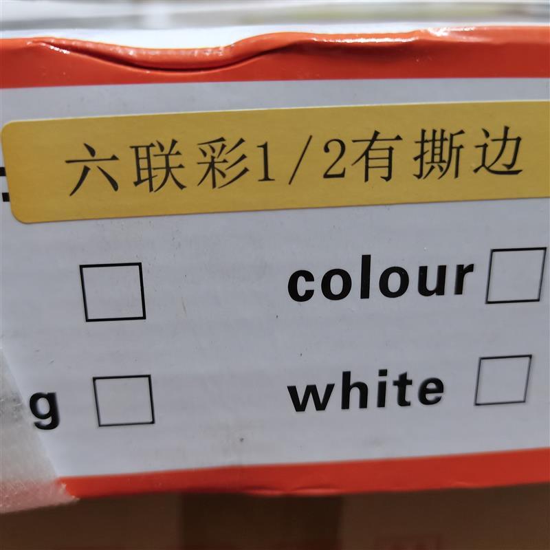 a4打印纸复印资料b5打印电脑二联二等分三四联二等分出库单撕