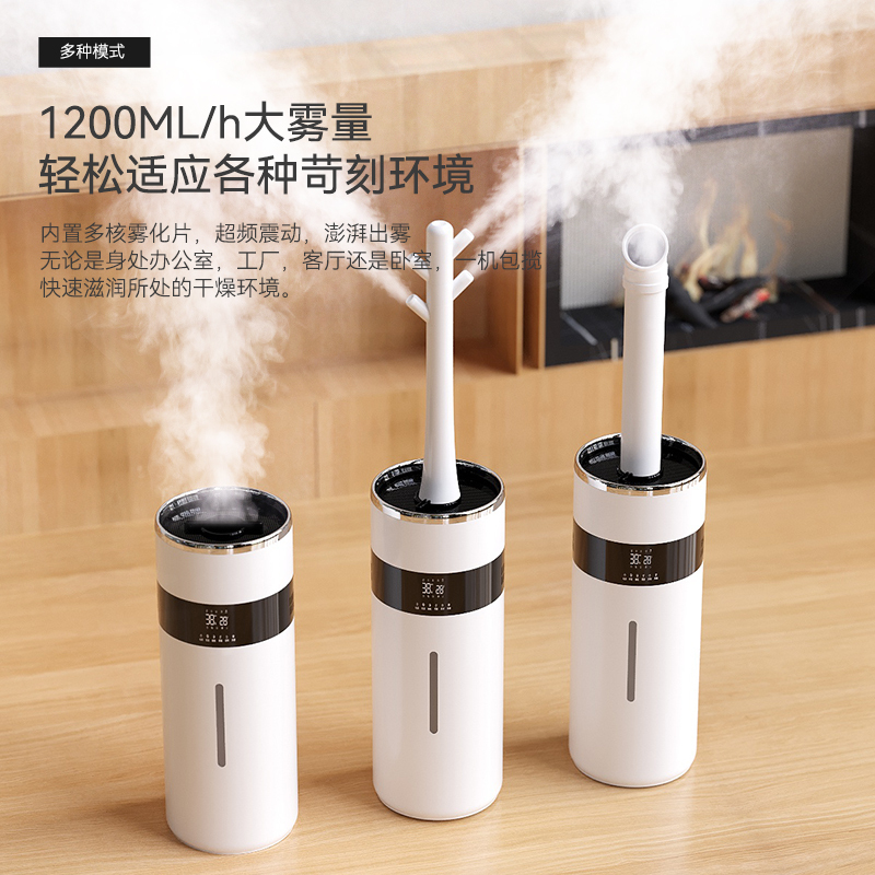 万途(WANTU)落地加湿器家用轻音卧室大容量大雾量空气超声波加湿机商用杀菌消毒大型工业喷雾 上加水