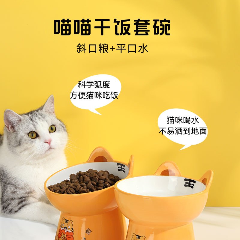 猫碗陶瓷猫粮碗保护颈椎防打翻狗狗水碗高脚斜口幼猫猫咪食盆用品老虎碗小号斜口