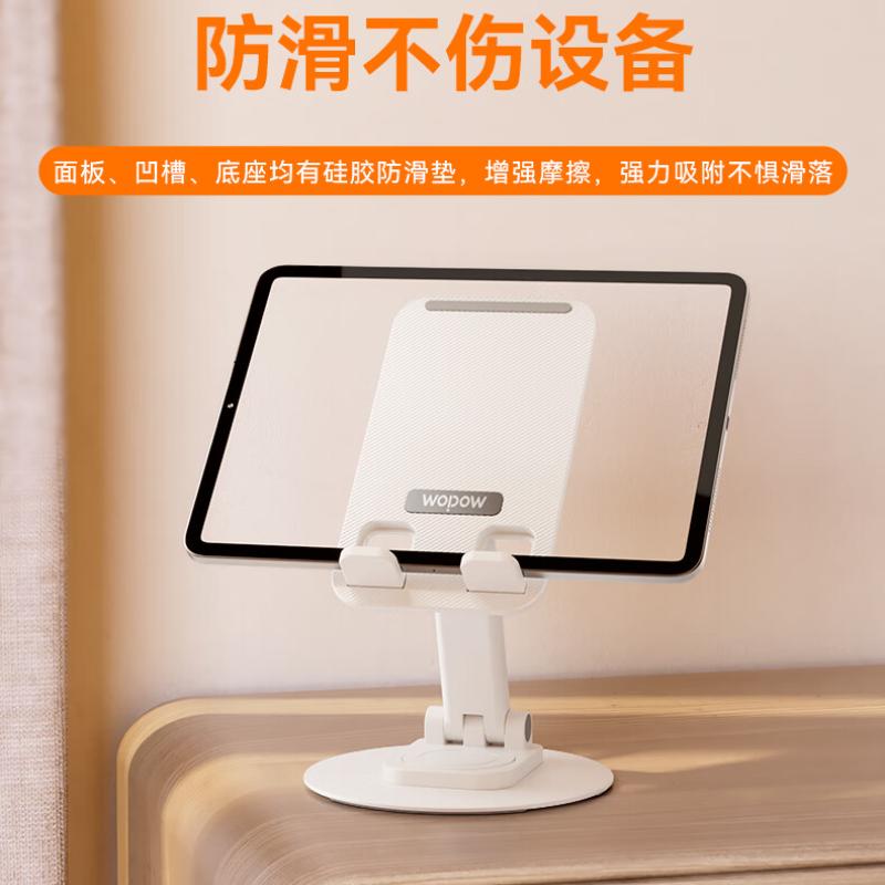 沃品(WOPOW) 桌面旋转折叠手机支架 VB36高清大图