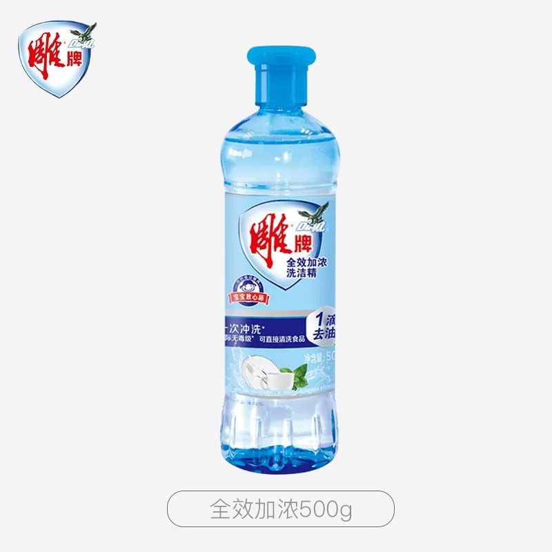 雕牌洗洁精家用厨房洗碗洗涤去油洗洁精 全效加浓500g