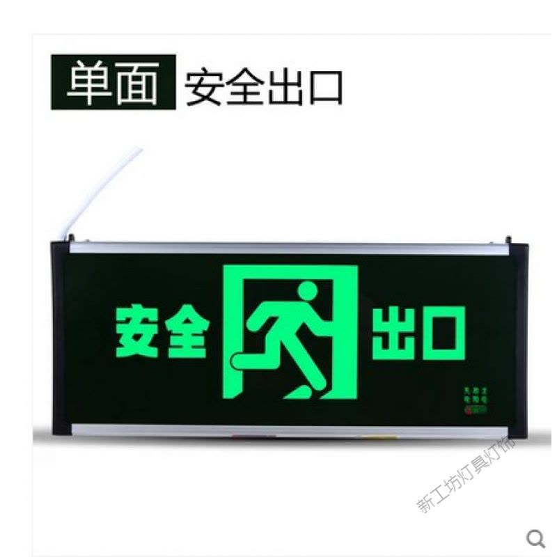苏宁放心购 新国标消防应急灯安全出口消防指示牌led紧急通道疏散标志灯图片