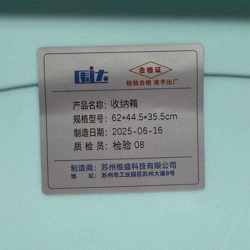 围达 收纳箱 62*44.5*35.5cm 个高清大图