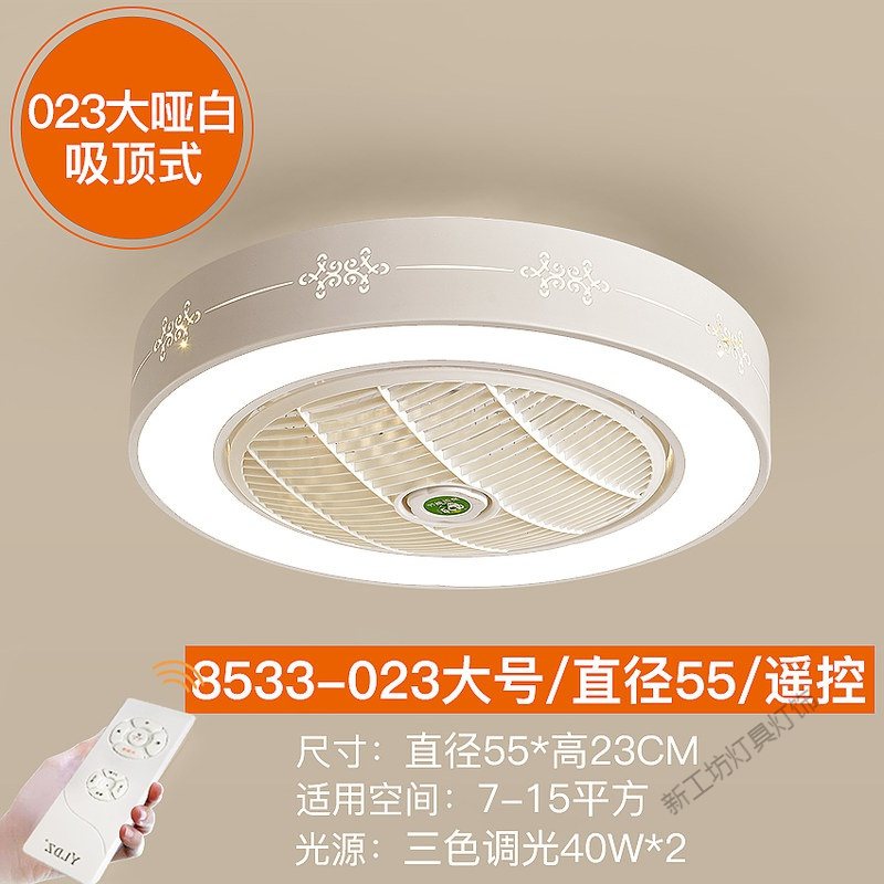 苏宁放心购 隐形电风扇灯吊扇灯餐厅卧室灯吊灯创意灯饰儿童房带风扇的吸顶灯