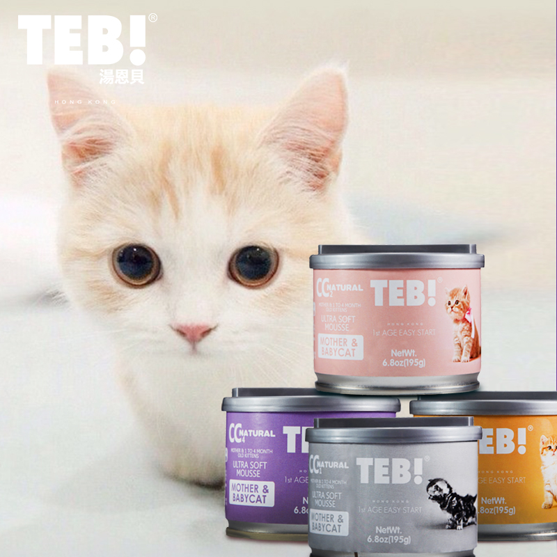 湯恩貝(TEB!)汤恩贝CC系列猫奶糕幼猫罐头母猫孕猫营养慕斯奶昔195g猫咪零食猫狗罐头猫零食*4罐高清大图