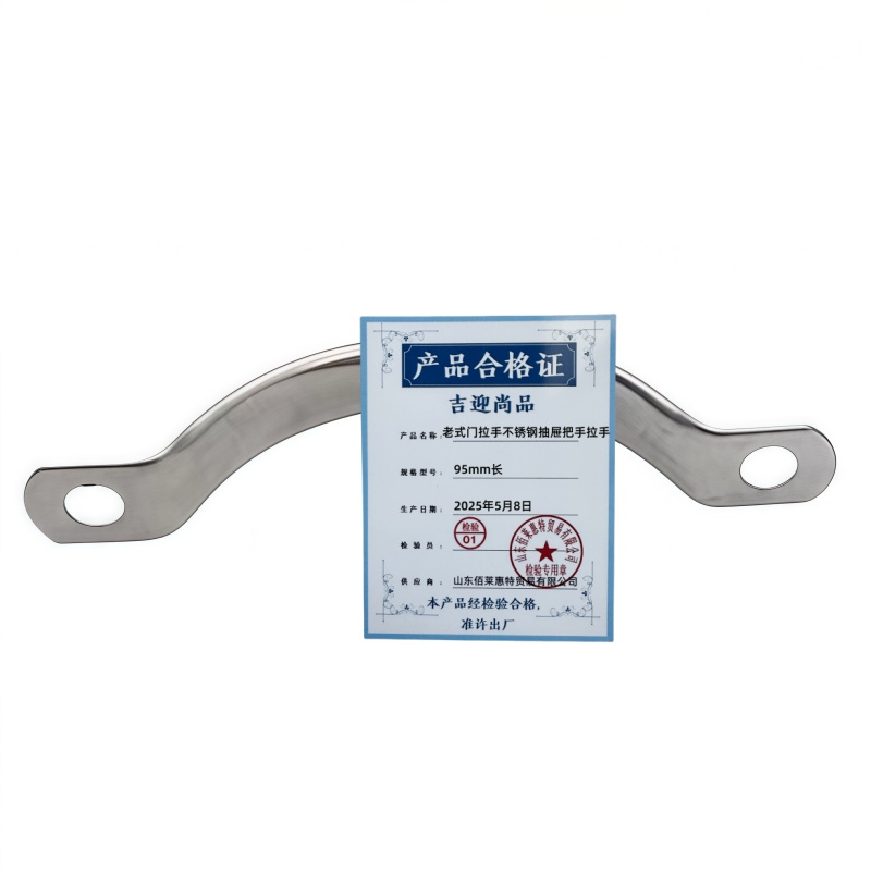 吉迎尚品 老式门拉手不锈钢抽屉把手拉手 95mm长 个高清大图