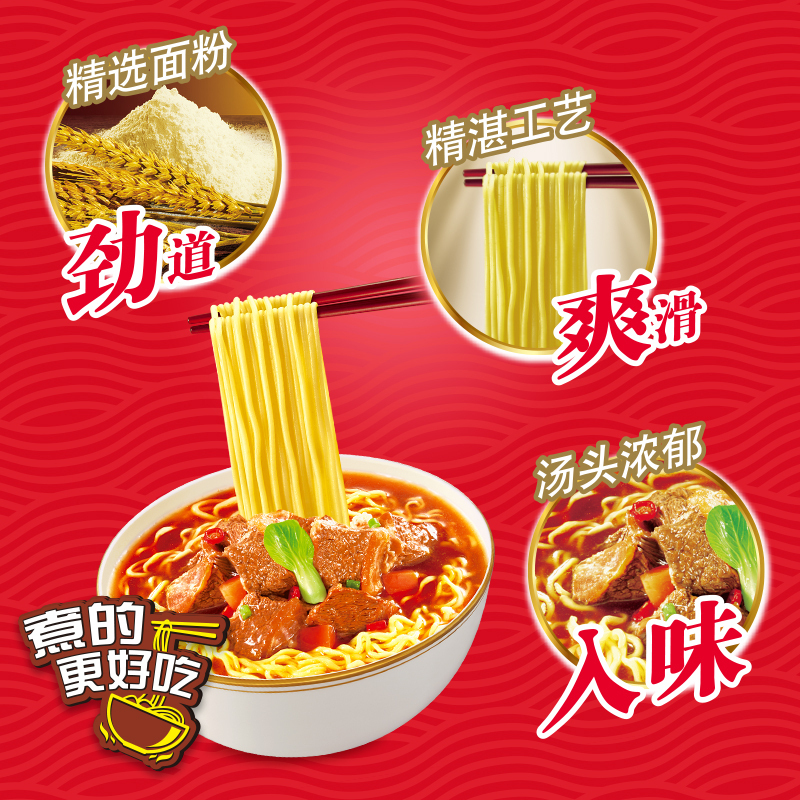 康师傅方便面劲爽乐袋装红烧牛肉面5袋速食泡面