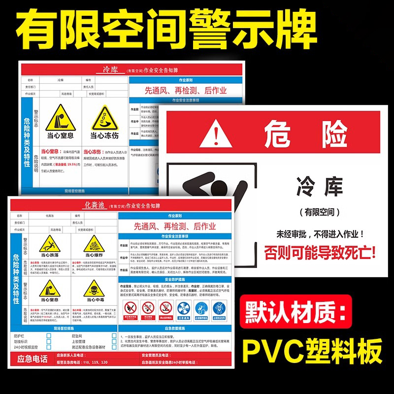 高翊柏 10021080 有限空间受限警示牌告知卡(除尘器2)40x60cm 车间提示标志PVC板标识牌安全警示牌高清大图