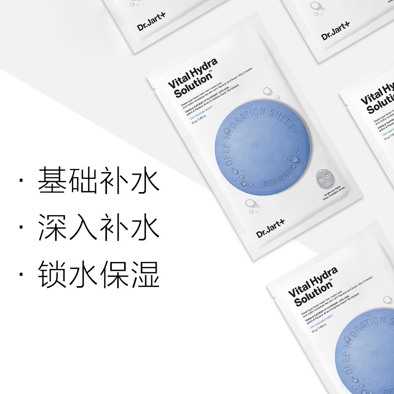 Dr.Jart+蒂佳婷水动力蓝药丸面膜男女补水保湿提亮肤色5片 新日期的高清大图