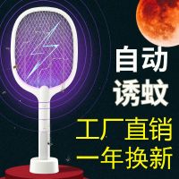 电蚊拍充电式家用诱蚊灭蚊灯器二合一锂电池强力打蚊子苍蝇拍