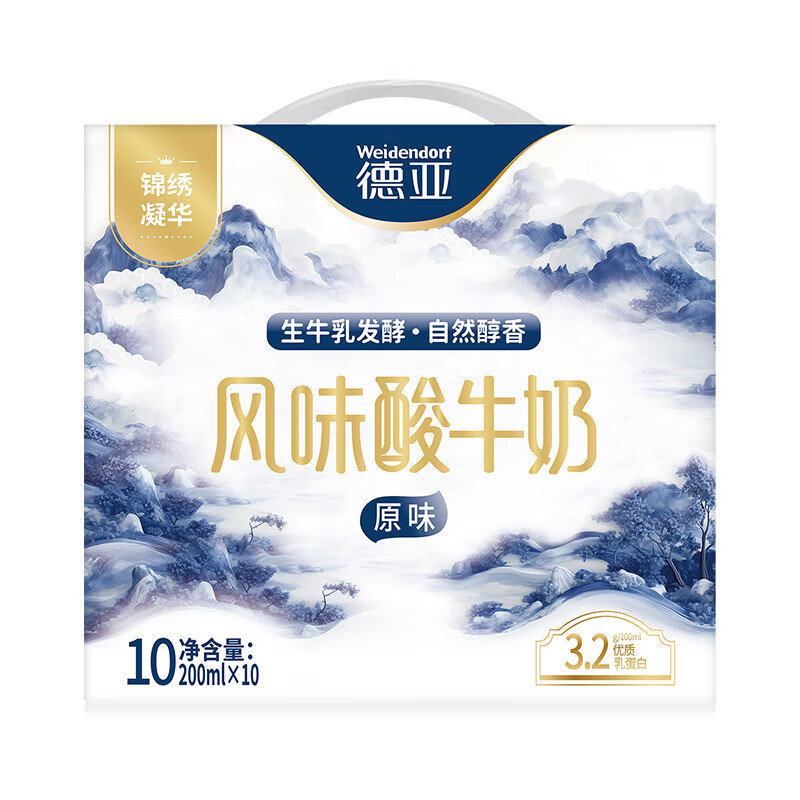 德亚(Weidendorf)(锦绣凝华)营养早餐奶 风味酸牛奶原味 200ml*10盒 礼盒装