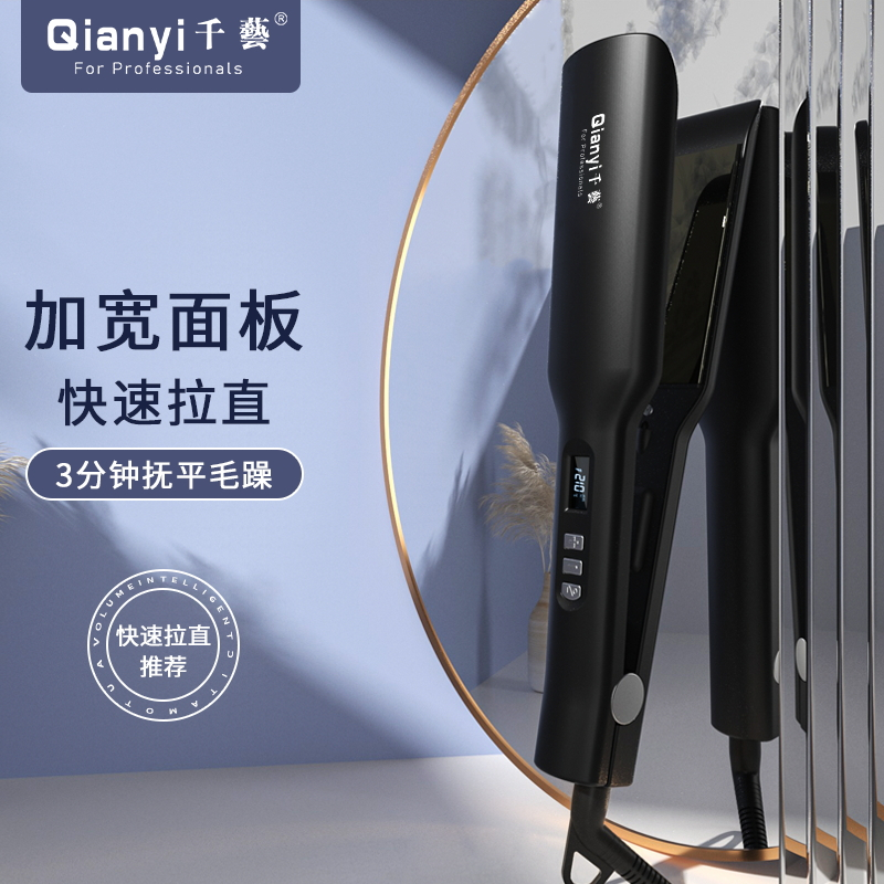 液晶显示屏加宽直卷两用内扣直发夹板美发造型直板夹沙龙理发店家用直发器 生日礼物送女友