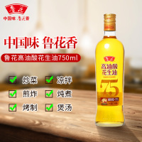 【官方授权】鲁花 食用油 高油酸 花生油750ml