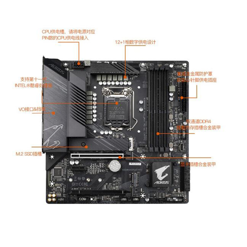 技嘉(gigabyte)主板b560m aorus pro报价_参数_图片_视频_怎么样_问答