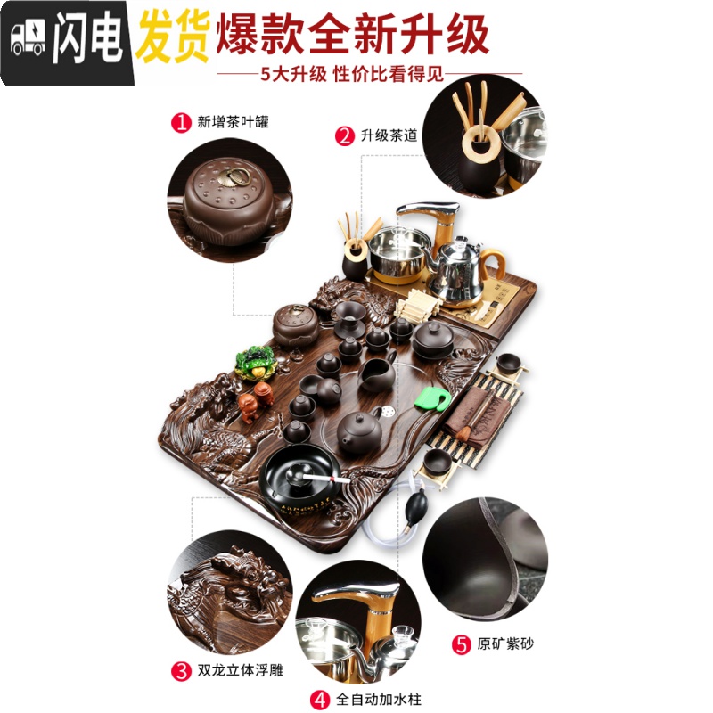 三维工匠茶具套装家用全自动一体泡茶整套茶海功夫紫砂喝茶台茶道实木茶盘 17流水生财+多彩冰裂 40件高清大图