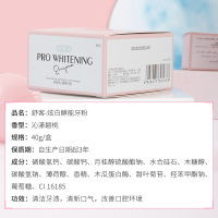 舒客牙粉美白牙齿去黄洗白神器洗牙粉除牙石炫白酵能洁牙粉