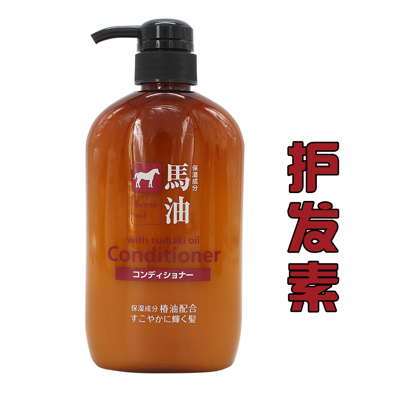 日本熊野油脂无硅油马油洗发水护发素马油护发素 600ml