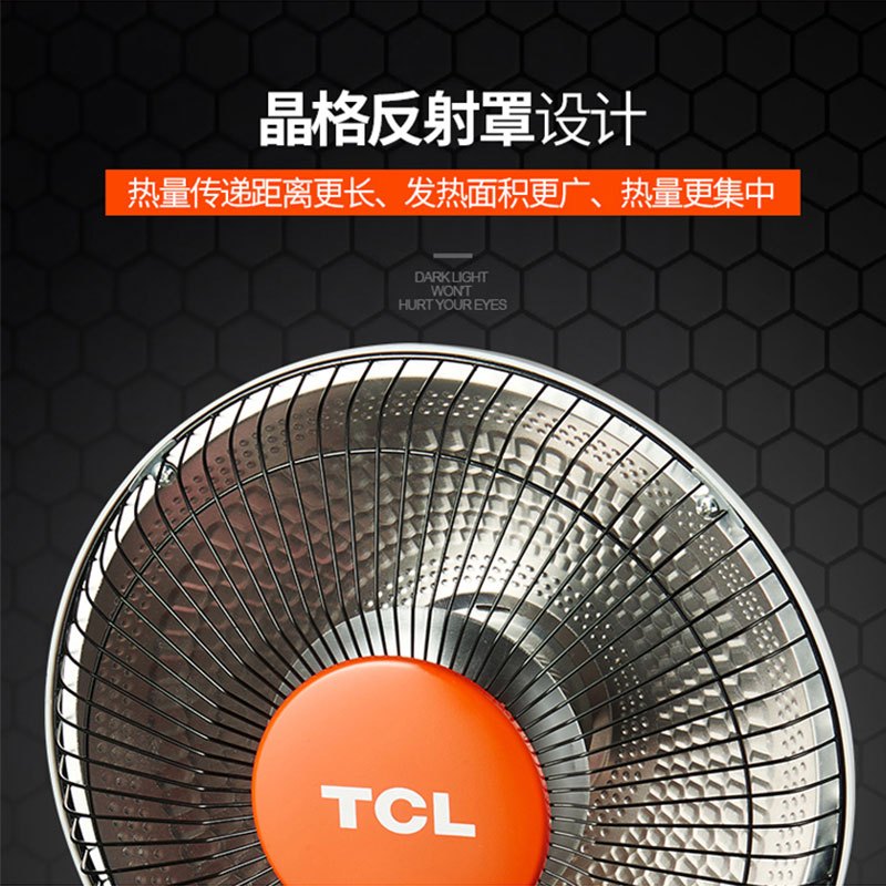 TCL 取暖器/台式速热小太阳/取暖器家用/电暖器/电暖扇/电暖气 电热 两档调节 暗光取暖 TN-S07B1