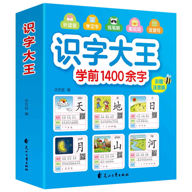 [正版]全套2册 唐诗三百首注音版幼儿园小学生课外阅读古诗词识字大王幼儿启蒙认知识字学前班入学前准备2-3-6岁启蒙早教高清大图