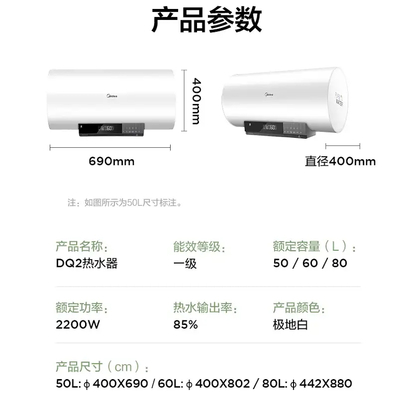 美的电热水器 F60-22DQ2(HEY)