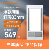奥普自营风暖型浴霸灯集成吊顶式 浴室卫生间暖风机 大功率速热 多功能五合一 取暖器 暖风模块E161