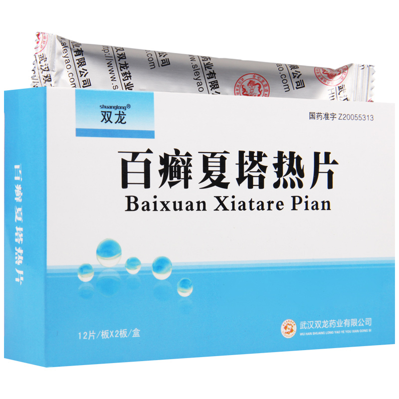 双龙 百癣夏塔热片 0.31g*24片/盒高清大图