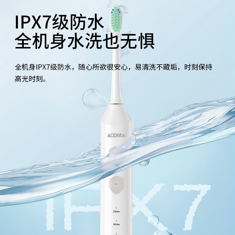 澳得迈(AODMA) 超声波电动牙刷男女款 IPX7级防水 D36 白色 充电款高清大图