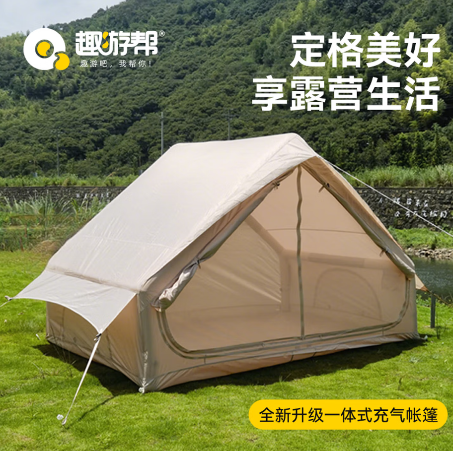 趣游帮便携户外露营帐篷轻量快搭双层防风防水设计适合短途旅行