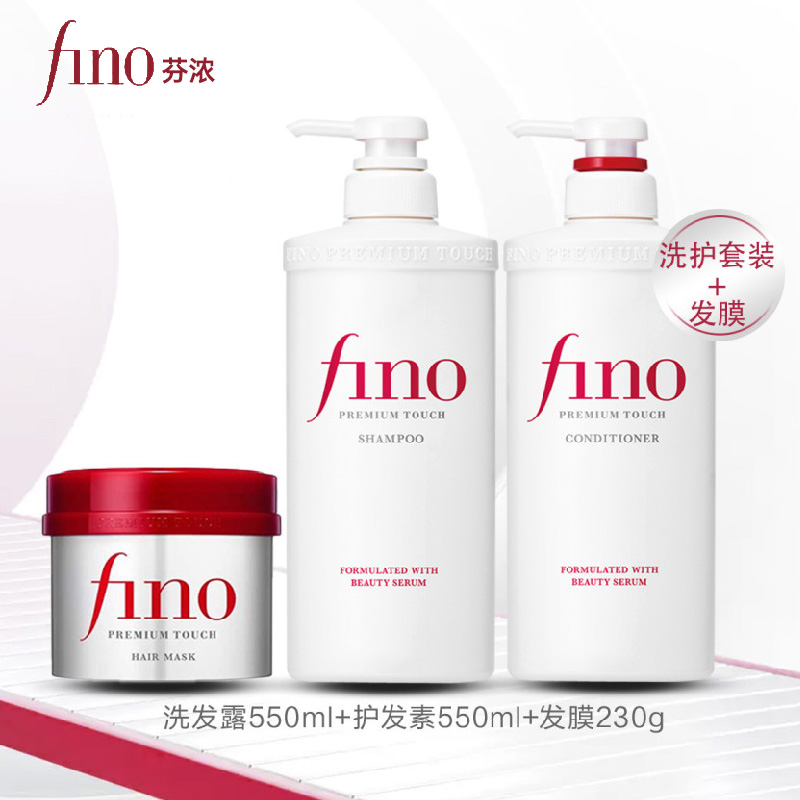 芬浓 透润美容液洗发露550ml+护发素550ml+发膜230g 修护受损发质 发膜级滋养强韧柔顺高清大图
