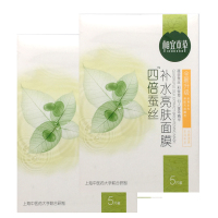 相宜本草面膜四倍蚕丝补水亮肤面膜25g*5片