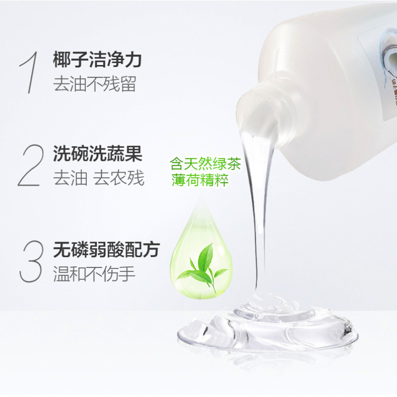 奥妙(OMO)洗洁精自然工坊果蔬餐具净不伤手绿茶薄荷480g(计价单位:瓶)(BY)