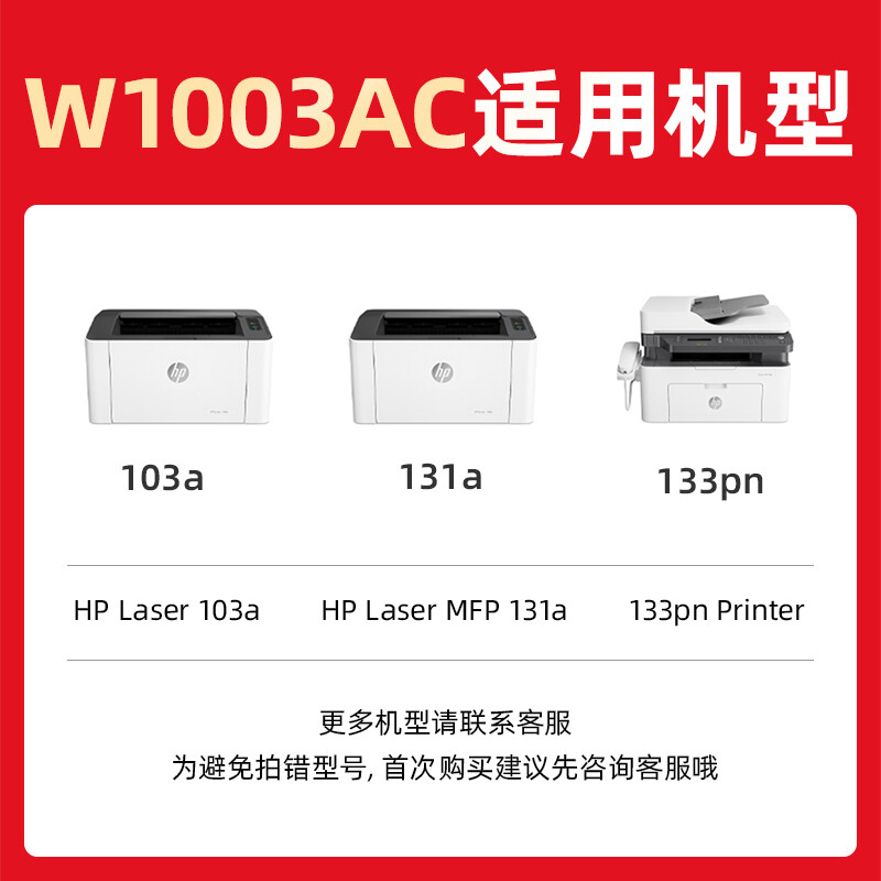 绘威 易加粉硒鼓(带芯片)W1003AC 支高清大图