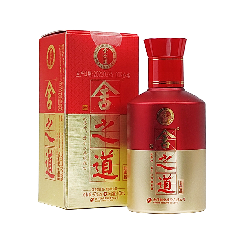舍得 舍之道 50度 100ml 浓香型 小酒版 口粮自饮 2970