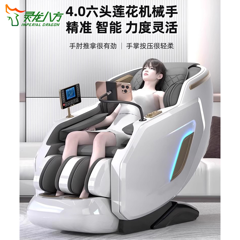 灵龙八方 新款豪华按摩椅SL导轨4手双机芯家用全身多功能AI智能沙发椅LLB-477S-A56-PM-H001