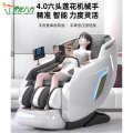 灵龙八方 新款豪华按摩椅SL导轨4手双机芯家用全身多功能AI智能沙发椅LLB-477S-A56-PM-H001