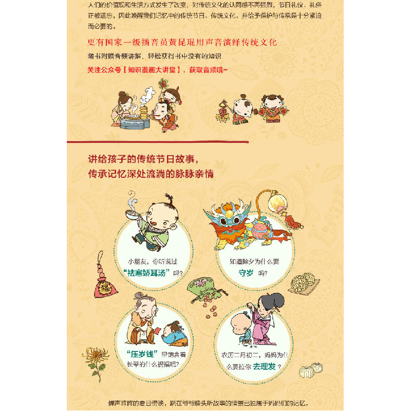 正版新书]我们的节日:画给孩子的中国传统节日(手绘版)洋洋兔高清大图