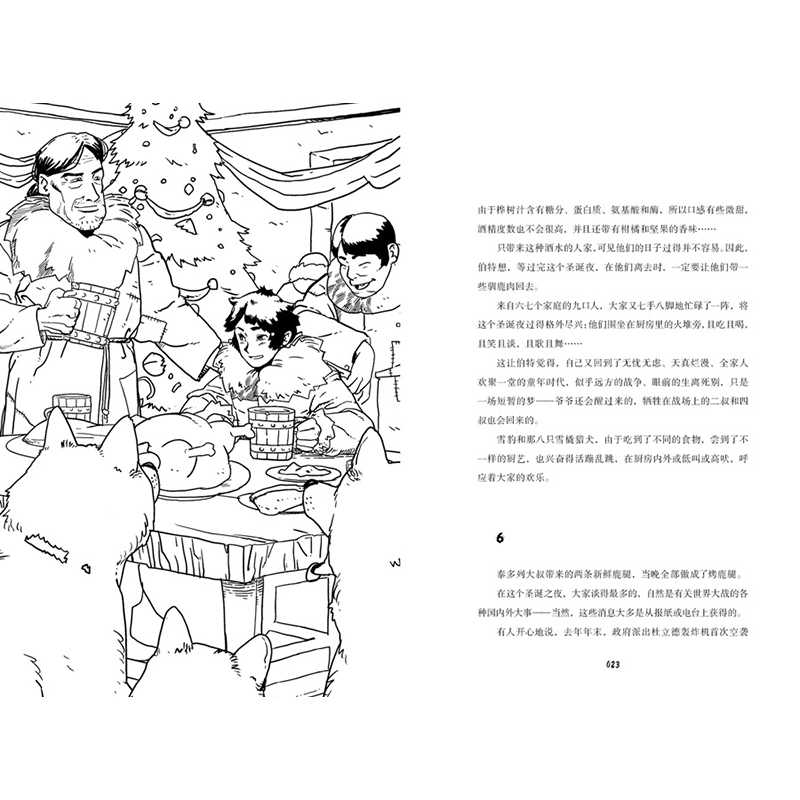 驯鹿苔原(2苔原劫) [正版]驯鹿苔原2苔原劫6-7-8-10-12周岁儿童故事书课外阅读物图画书小学生一二三四五六年级高清大图