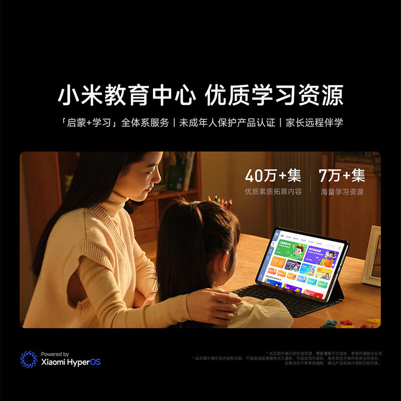 [新品首发]小米/红米Pro Redmi Pad Pro骁龙7S处理器 2.5K高清大屏影音网课平板电脑 8+256 蓝色 官方标配