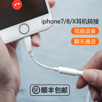 苹果7耳机转接头iPhoneXr八/8Plus七max手机音频线听歌闪电转换器