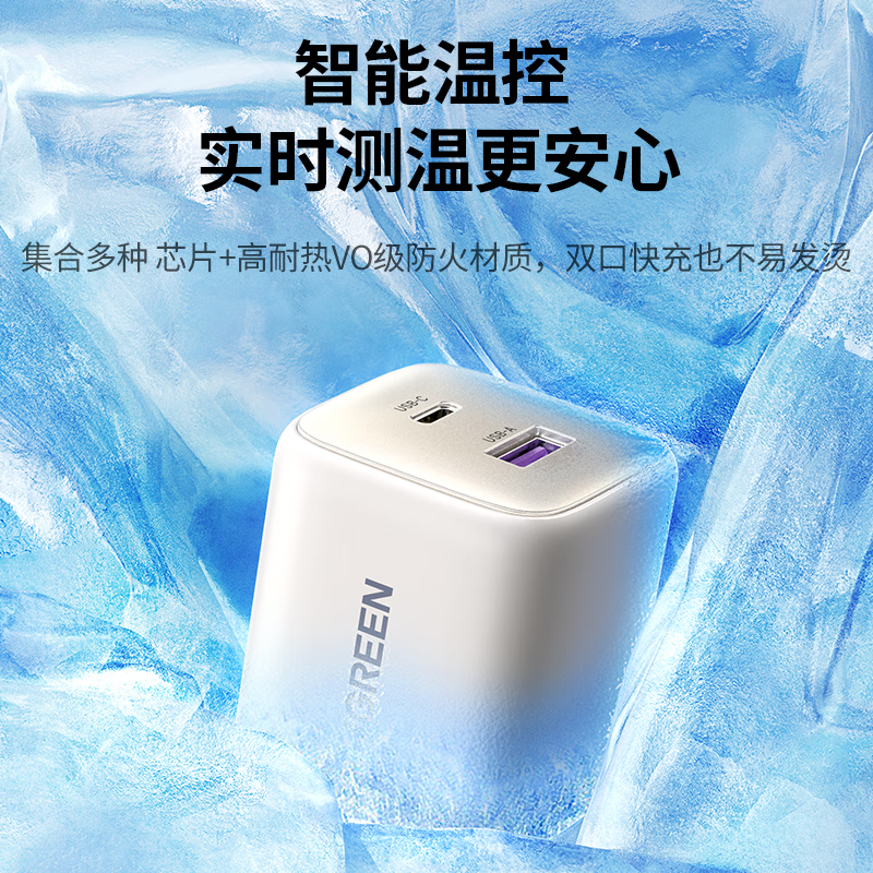 绿联(UGREEN)35W氮化镓双口充电器iPhone16多口快充头适用苹果16/15/14ProMax/PlusUSB高清大图